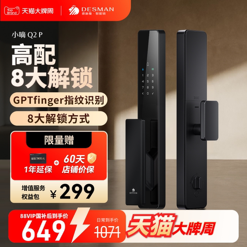 德施曼智能门锁全自动密码锁防盗门家用入户门电子指纹锁小嘀Q2P