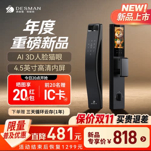 德施曼智能门锁人脸识别家用入户防盗门电子锁指纹密码门锁X2F