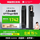 锁指纹锁大圣Q5FPRO 德施曼智能门锁人脸猫眼大屏智能锁密码