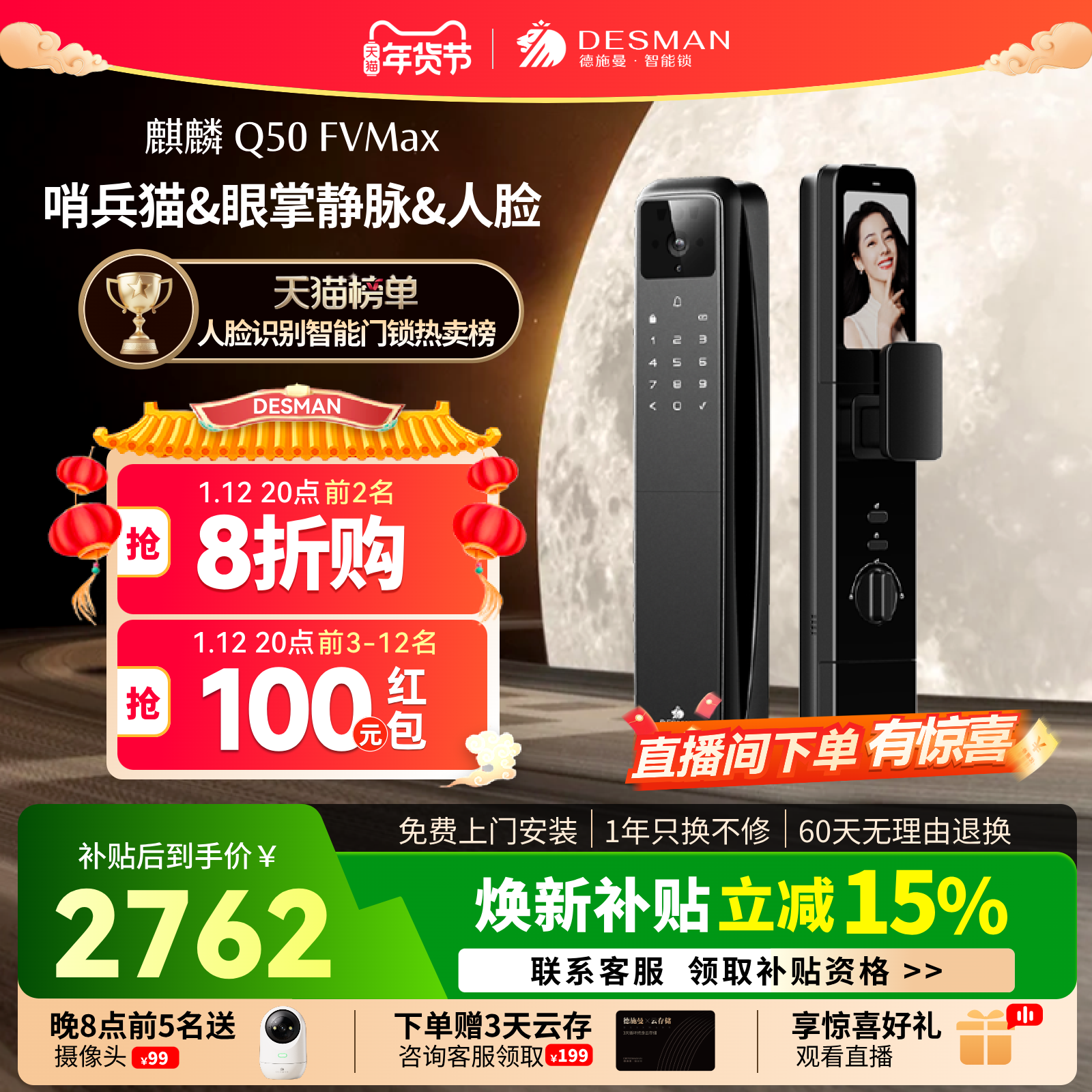 德施曼智能门锁掌静脉人脸猫眼大屏指纹锁家用密码锁麒麟Q50FVMax