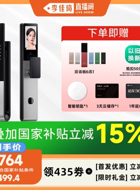 【李佳琦直播间】德施曼智能门锁指纹锁入户门电子门锁U3F！！！