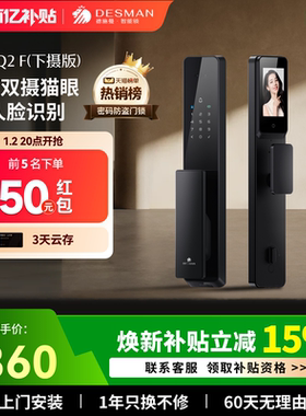 德施曼智能门锁指纹锁密码锁家用入户门防盗门锁小嘀Q2F(下摄）