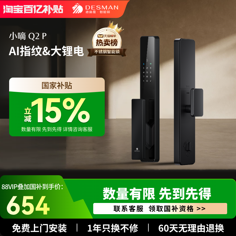 ���ڲ�������ʩ����������ȫ�Զ������������ż����뻧�ŵ���ָ����С��Q2P 634.1Ԫ(������)