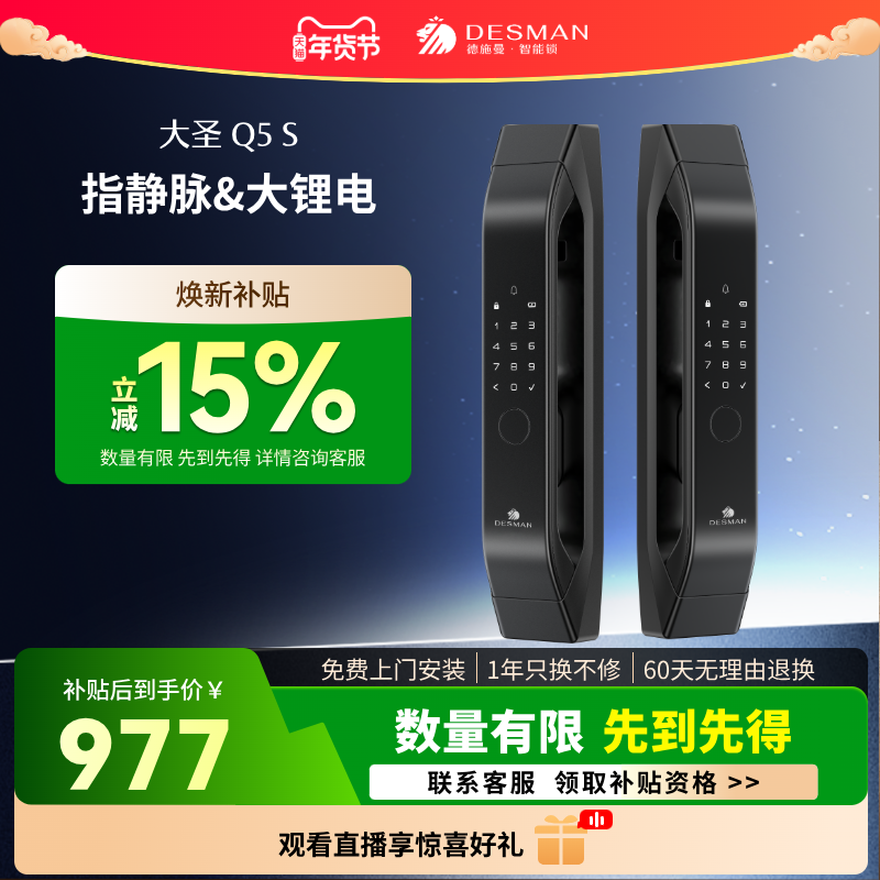 ��ʩ��ȫ�Զ�ָ����������Q5S 976.65Ԫ(������)