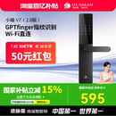 德施曼智能门锁密码 锁指纹锁电子锁家用防盗门智能锁小嘀V7 2.0
