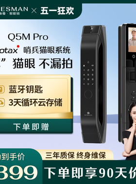 德施曼指纹锁家用防盗全自动带屏幕可视猫眼智能锁Q5MPro密码锁