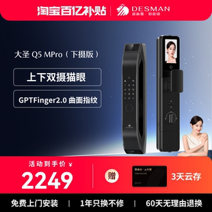德施曼智能门锁指纹锁大屏猫眼指纹锁家用密码锁Q5MPro下摄版