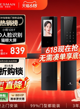 德施曼智能门锁人脸识别猫眼大屏指纹密码防盗锁家用电子小嘀V20F