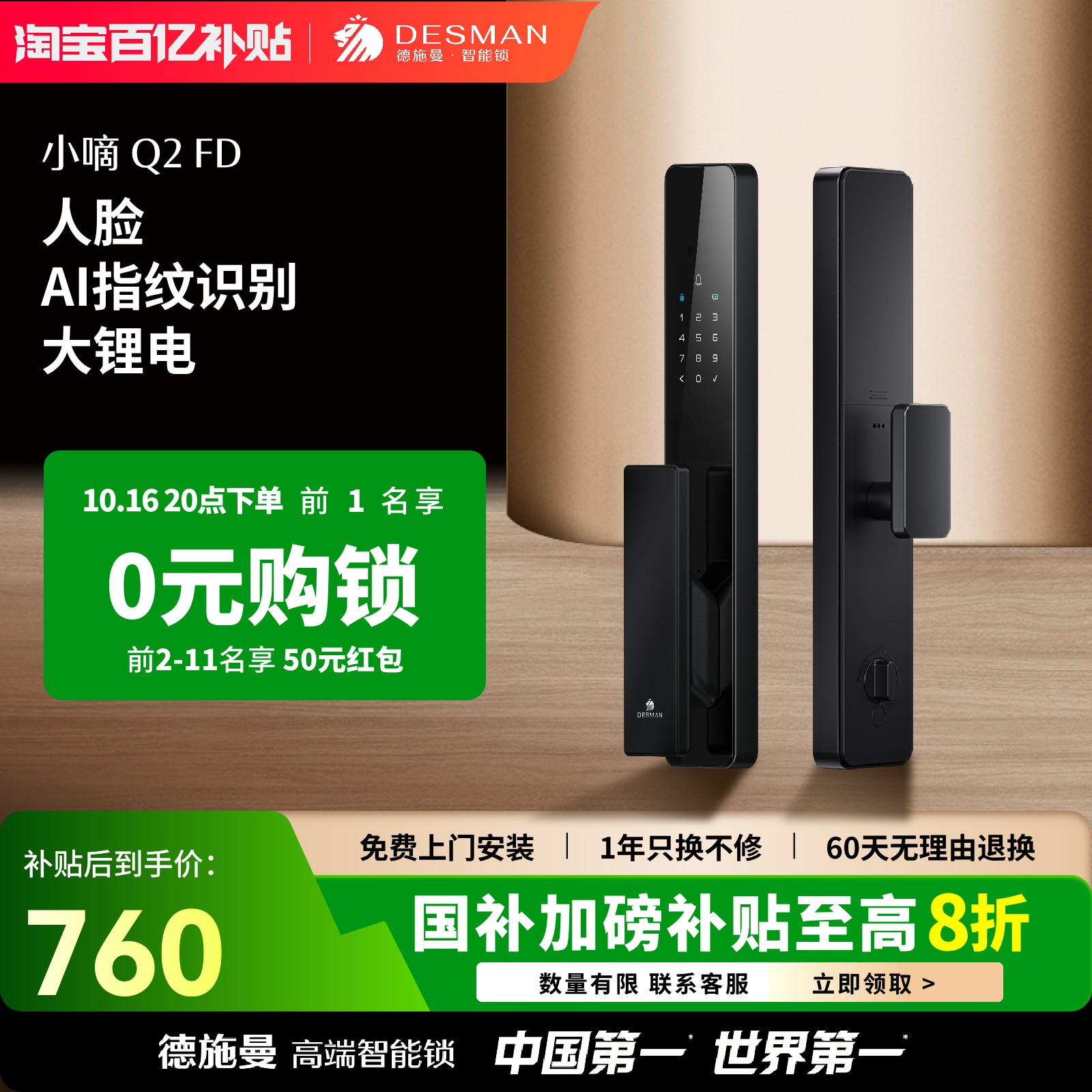 德施曼智能门锁人脸识别指纹锁家用入户门电子锁小嘀Q2FD