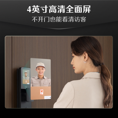 可视猫眼大屏德施曼智能锁