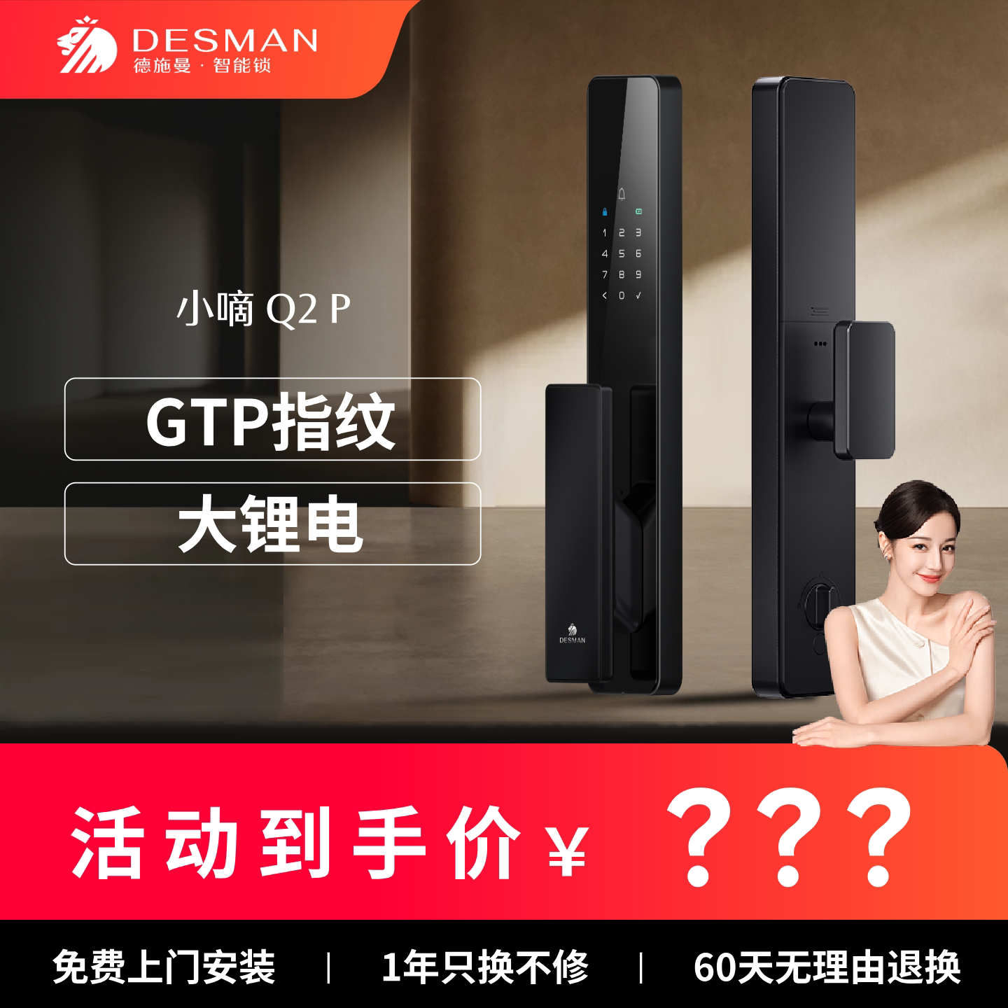 德施曼小嘀Q2P全自动智能门锁密码锁防盗门家用入户门电子指纹锁_虎窝淘