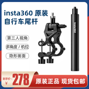 适配X3 Insta360自行车尾杆全景相机第三人称骑行套装