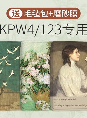 适用Kindle壳保护套Paperwhite4软壳3梵高2全包kinddel文艺KWP432