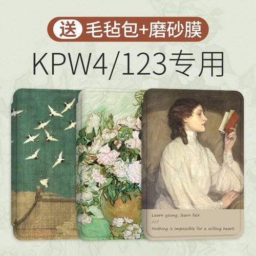 适用Kindle壳保护套Paperwhite4软壳3梵高2全包kinddel文艺KWP432
