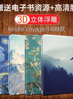 适用kindle voyage保护套1499新款轻薄休眠NM460GZ中国风KV潮牌壳