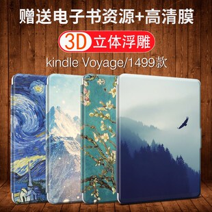 适用kindle voyage保护套1499新款轻薄休眠NM460GZ中国风KV潮牌壳