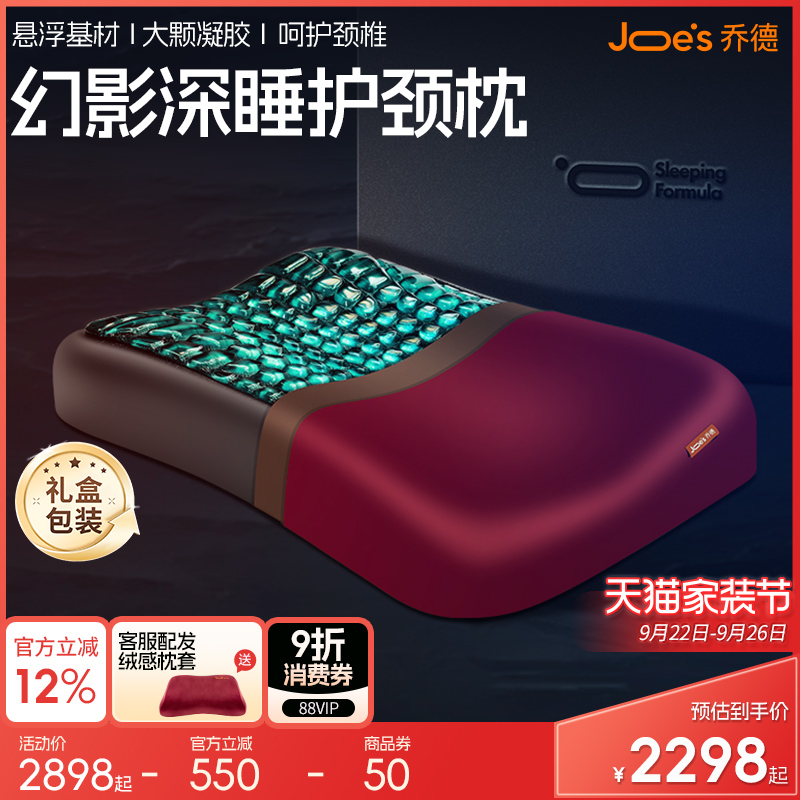 助睡眠乔德护颈护颈枕头助睡眠