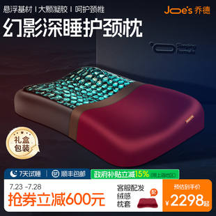 乔德深睡凝胶枕护颈椎助睡眠护颈枕专用枕芯家用单人幻影枕套