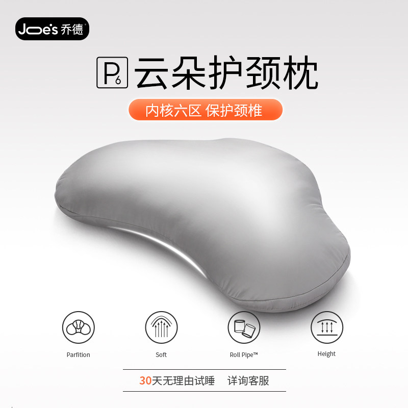 乔德云朵配方枕头护颈椎助睡眠枕芯软管枕TPE枕头可调节水洗单人