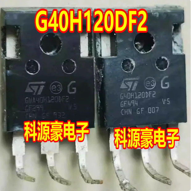 G40H120DF2 新能源充电机IGBT功率三极管拆机测量好