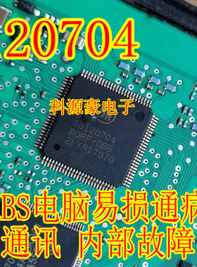 18120704 WORF-OBB 猎豹ABS泵电源通讯轮速内部故障通病芯片现货