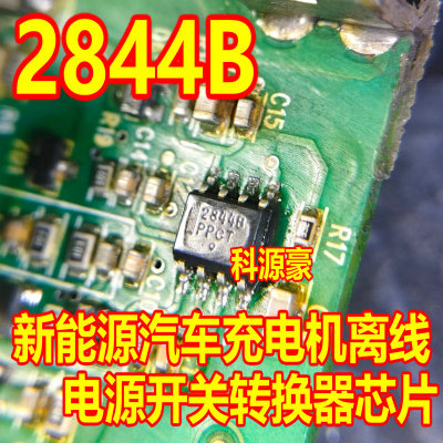 2844B UC2844BDR 新能源汽车充电机离线电源开关转换器芯片 八脚