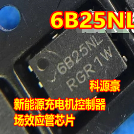 6B25NL NVMFS6B25NL 新能源充电机电脑板N沟道MOS场效应管芯片QFN