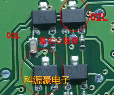 03L 02L 大众朗逸挂档杆霍尔传感器三极管SOT23 A1103L A1102L