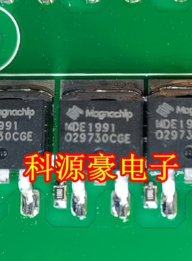 MDE1991 汽车电脑板控制器易损场效应三极管