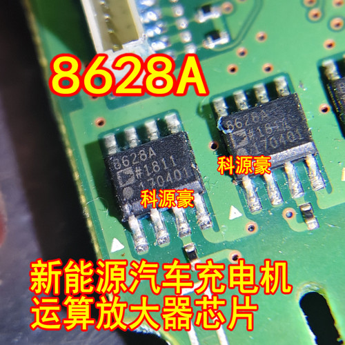 8628A AD8628A 新能源汽车充电机运算放大器芯片