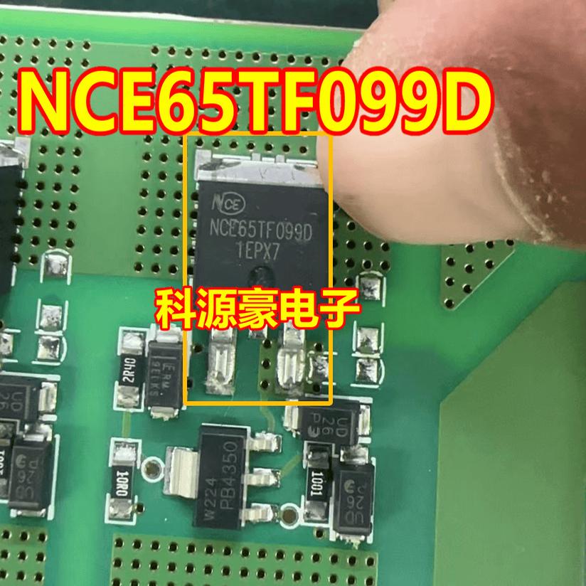NCE65TF099D 新能源汽车充电机易损场效应管 TO263