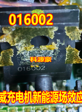 016002 VMAX016002 荣威新能源场效应三极管 进口拆机测量好