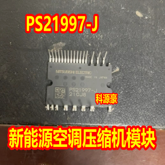 PS21997-J 新能源空调压缩机空调电机IGBT模块