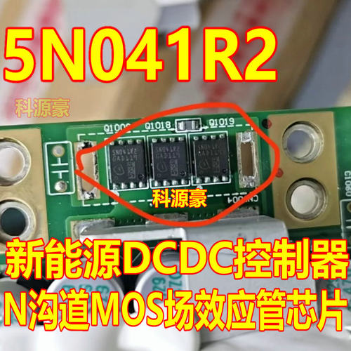 5N041R2 枫叶80V DCDC控制器易损场效应管QFN现代方向机易损芯片