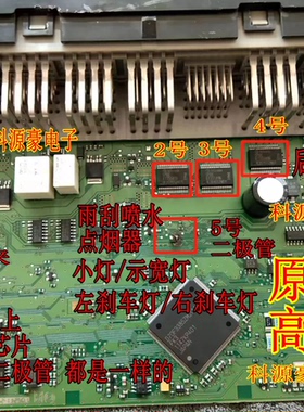 BTS5589G 科鲁兹BCM车身电脑板控制模块全新芯片送BAT54 二极管