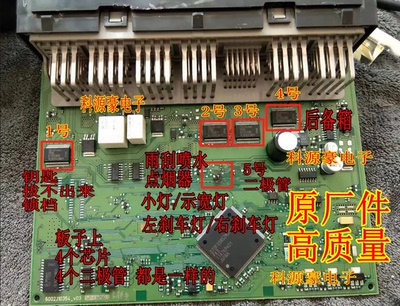 BTS5589G 科鲁兹BCM车身电脑板控制模块全新芯片送BAT54 二极管