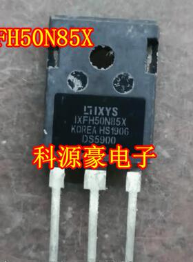 IXFH50N85X 新能源充电机MOS场效应三极管TO247拆机测试好