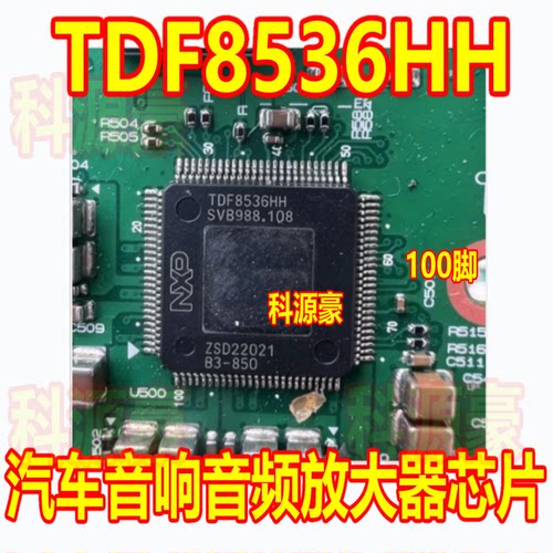 TDF8536HH QFP100 汽车音响音频放大器芯片
