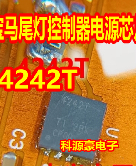 4242T 宝马尾灯控制器电源IC芯片QFN