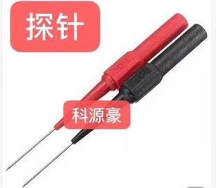 探针汽车维修测试刺破线表棒背针万用表笔钢针