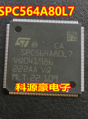 SPC564A80L7 汽车电脑板CPU芯片 空白无数据