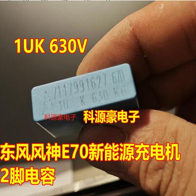 E7031X13.1X22.2全新易损电容