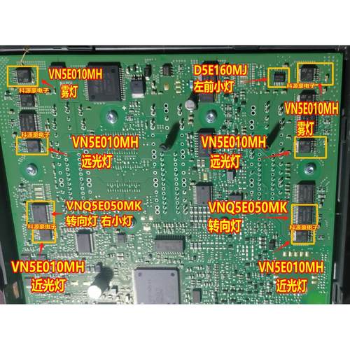 VN5E010MH VNQ5E050MK适用大众车J519左右转向远近光灯芯片三极管