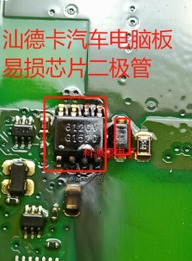 612CV SOP8脚 汕德卡汽车电脑板场效应电源芯片全新进口