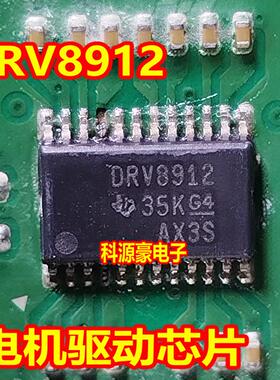 DRV8912 汽车电脑板电机驱动芯片