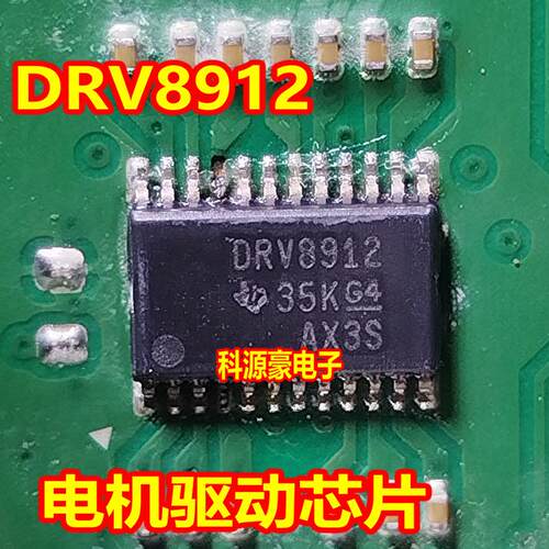 DRV8912 汽车电脑板电机驱动芯片