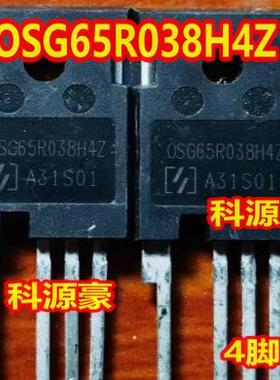 OSG65R038H4Z 东风S50比亚迪秦新能源充电机MOS场效应管4脚拆机