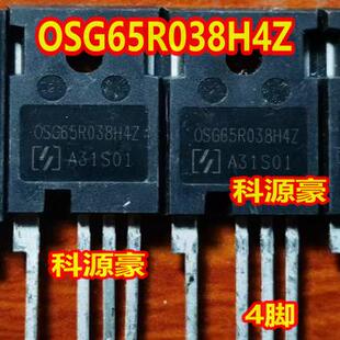 OSG65R038H4Z 东风S50比亚迪秦新能源充电机MOS场效应管4脚拆机