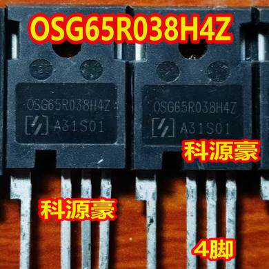 OSG65R038H4Z 东风S50比亚迪秦新能源充电机MOS场效应管4脚拆机
