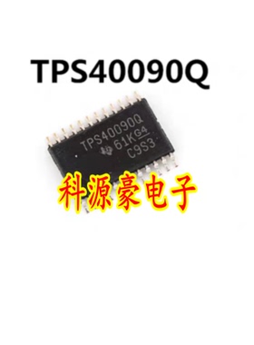 TPS40090QPWRQ1 TPS40090Q TSSOP24 稳压器 进口现货